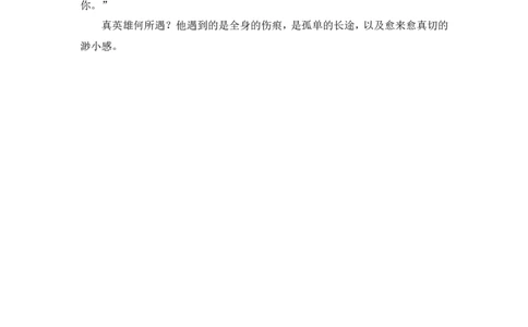&ldquo;防松散&rdquo;主题班会教案_一年级语文上册（统编版）_全套教学资源_课件教案2_语文1年级上册辅教资料_资源包_备课辅助_班会+队会_班会