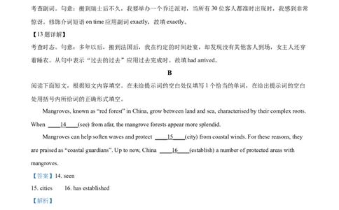 2023年高考英语试卷（北京）（机考无听力）（解析卷）_英语历年高考真题_新&middot;Word版2008-2025&middot;高考英语真题_英语（按年份分类）2008-2025_2023&middot;高考英语真题