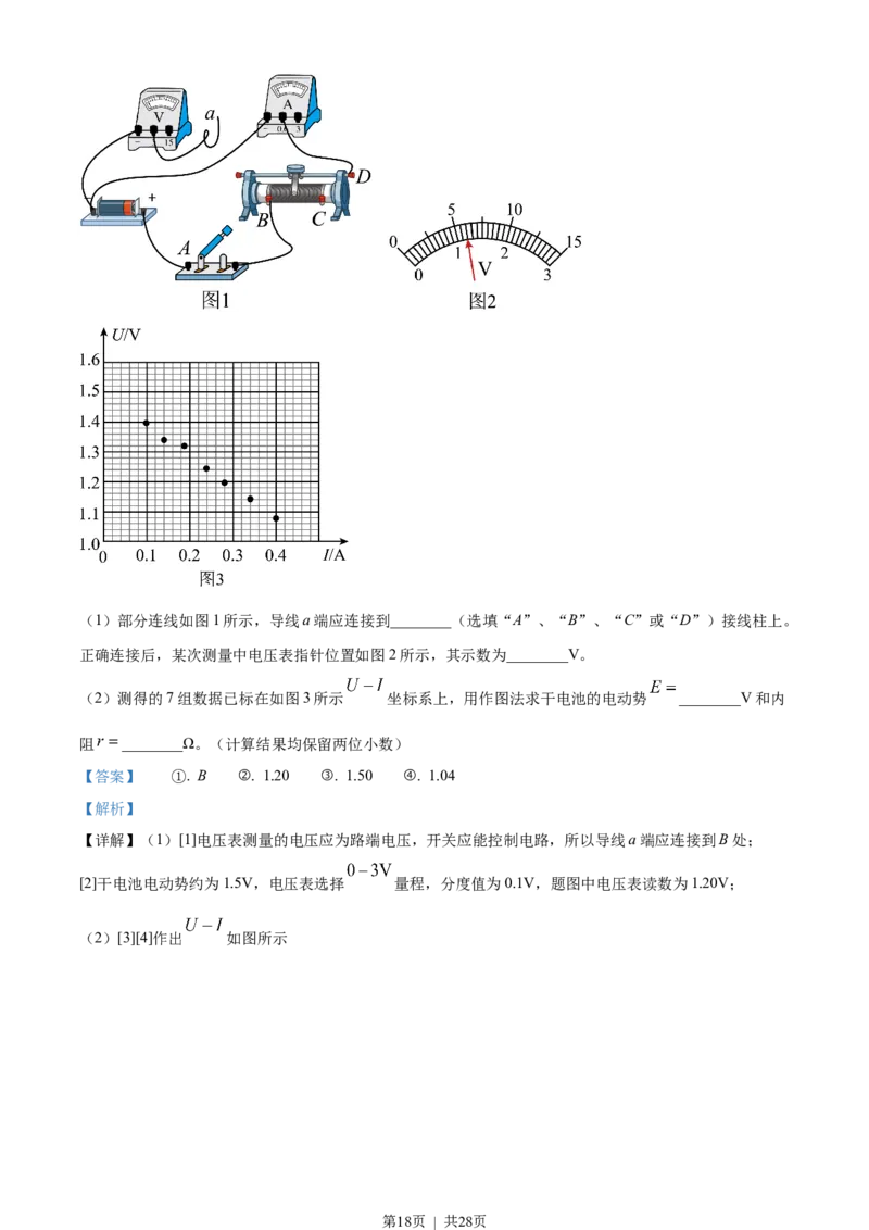 2023年高考物理试卷（浙江）6月（解析卷）_物理历年高考真题_新&middot;Word版2008-2025&middot;高考物理真题_物理（按年份分类）2008-2025_2023&middot;高考物理真题