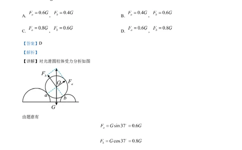 2023年高考物理试卷（浙江）6月（解析卷）_物理历年高考真题_新&middot;Word版2008-2025&middot;高考物理真题_物理（按年份分类）2008-2025_2023&middot;高考物理真题