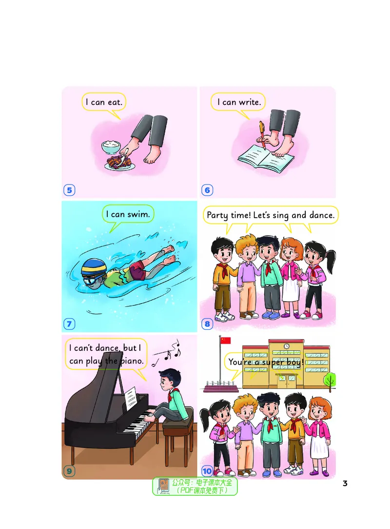 英语三下外研版（新交际）（2025春）_小学全网线上同款资料_2025春新增教材合集_小学英语（2025春新教材）