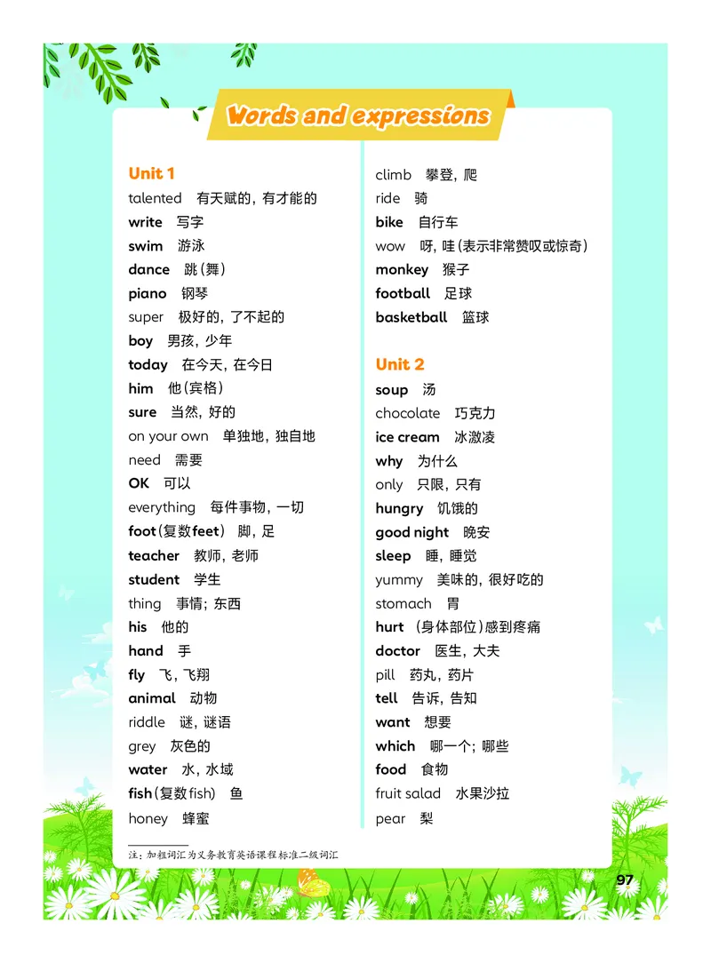 英语三下外研版（新交际）（2025春）_小学全网线上同款资料_2025春新增教材合集_小学英语（2025春新教材）