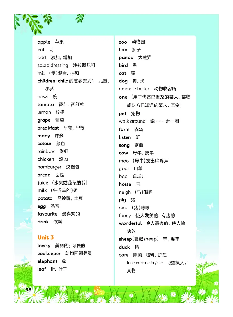 英语三下外研版（新交际）（2025春）_小学全网线上同款资料_2025春新增教材合集_小学英语（2025春新教材）