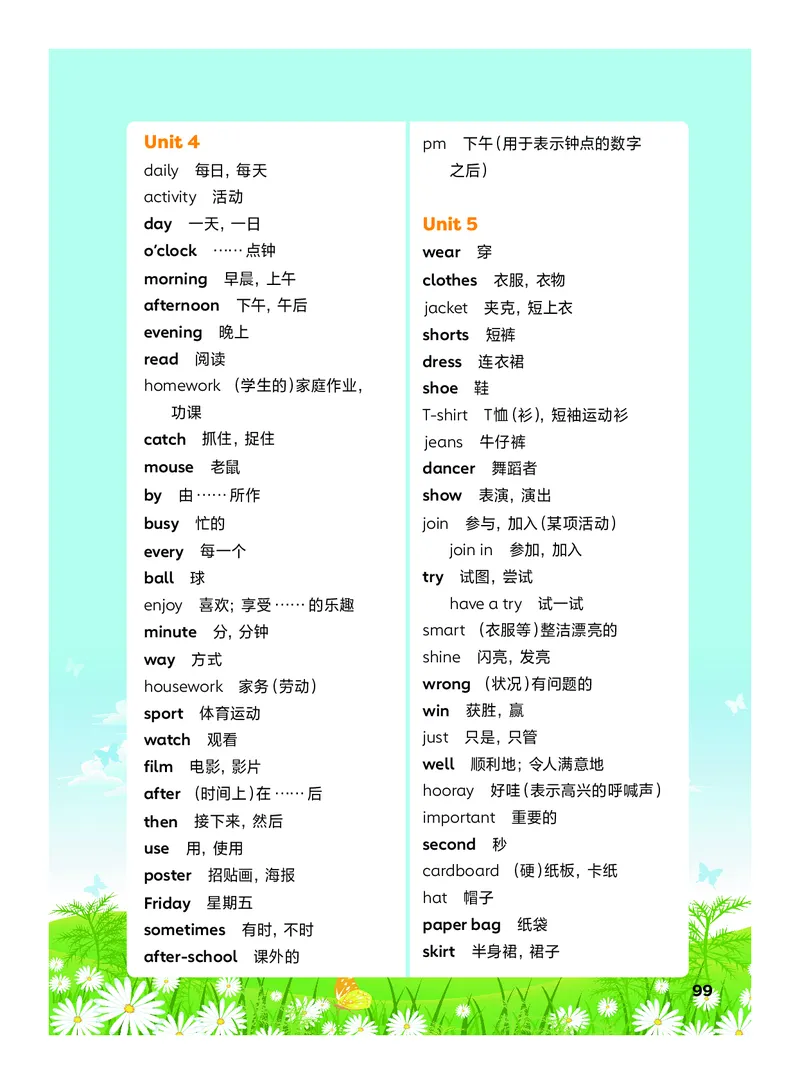 英语三下外研版（新交际）（2025春）_小学全网线上同款资料_2025春新增教材合集_小学英语（2025春新教材）