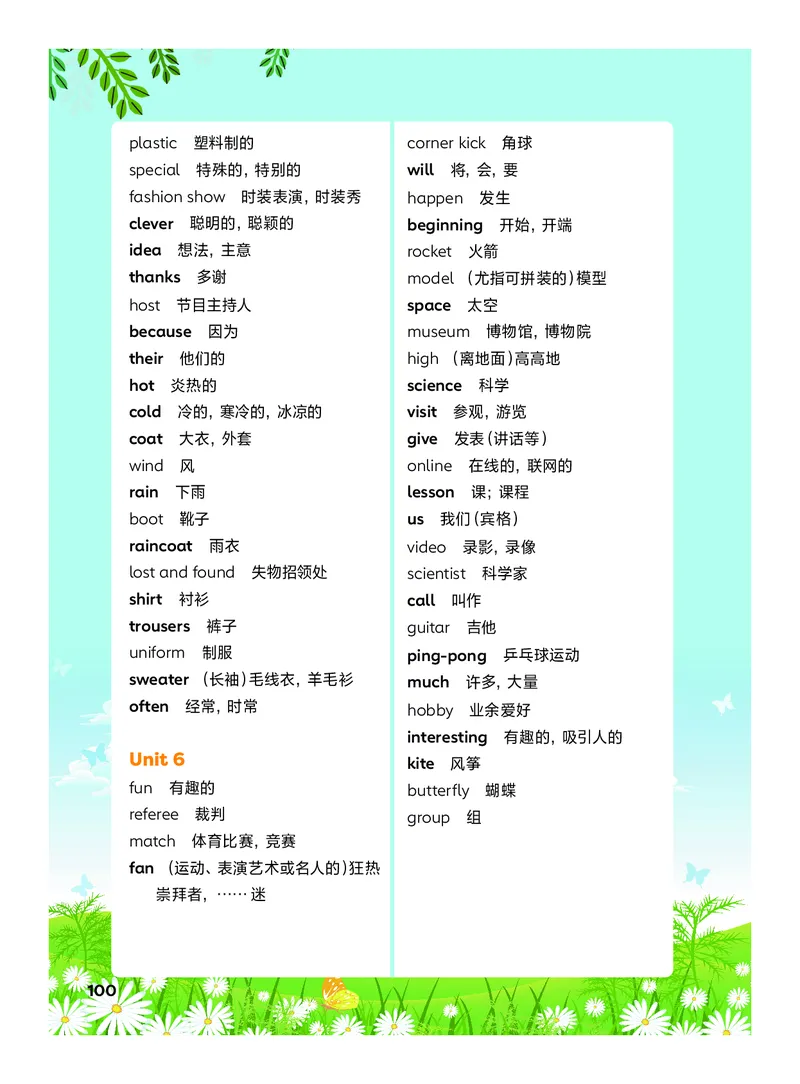 英语三下外研版（新交际）（2025春）_小学全网线上同款资料_2025春新增教材合集_小学英语（2025春新教材）