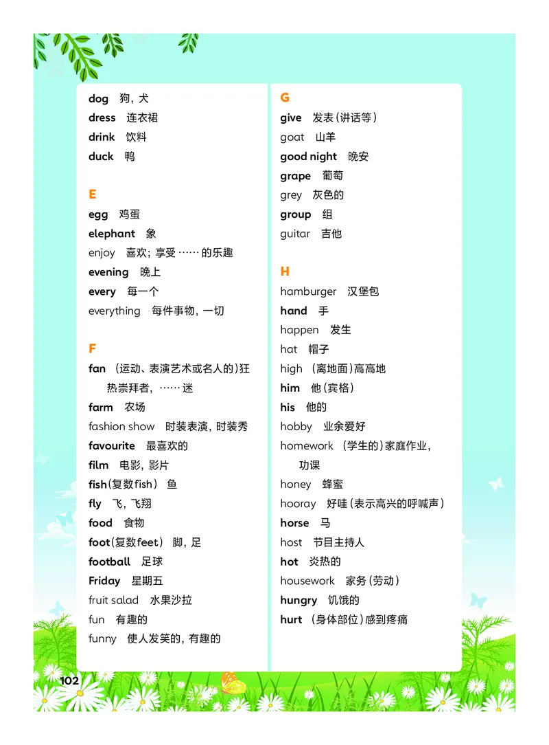 英语三下外研版（新交际）（2025春）_小学全网线上同款资料_2025春新增教材合集_小学英语（2025春新教材）