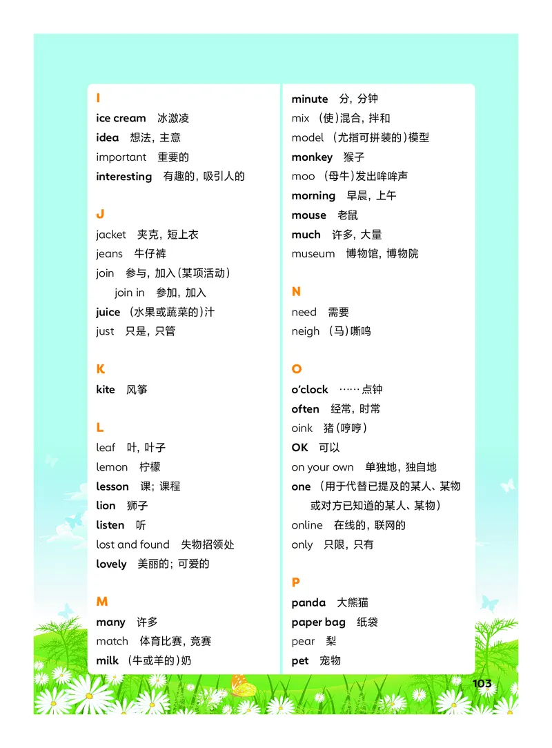 英语三下外研版（新交际）（2025春）_小学全网线上同款资料_2025春新增教材合集_小学英语（2025春新教材）