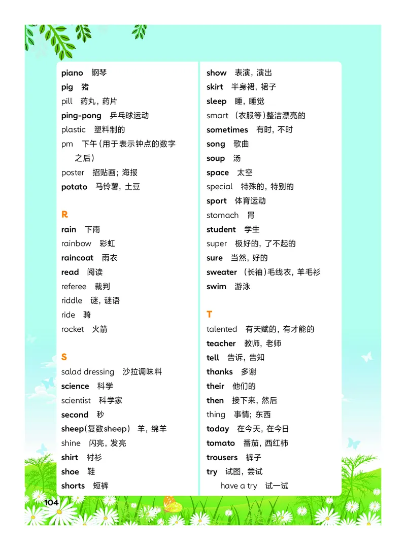 英语三下外研版（新交际）（2025春）_小学全网线上同款资料_2025春新增教材合集_小学英语（2025春新教材）