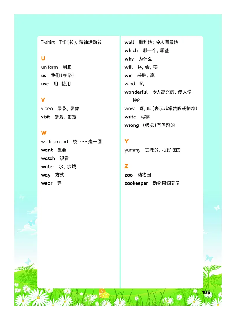 英语三下外研版（新交际）（2025春）_小学全网线上同款资料_2025春新增教材合集_小学英语（2025春新教材）