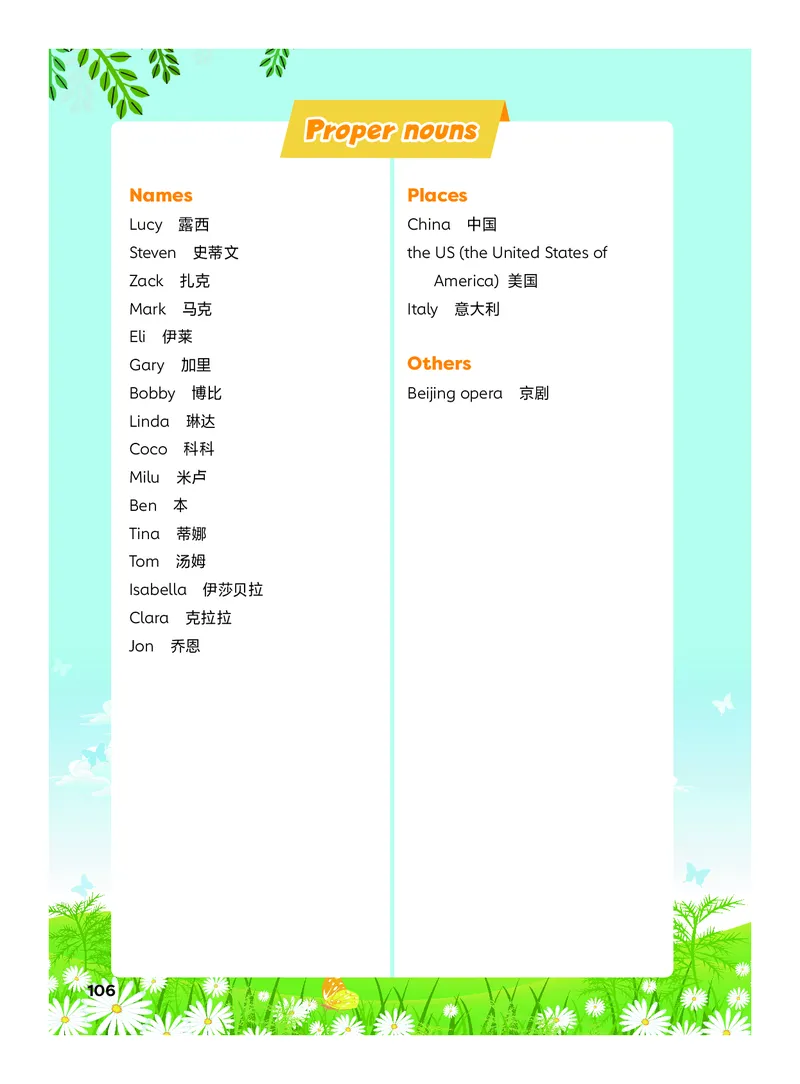 英语三下外研版（新交际）（2025春）_小学全网线上同款资料_2025春新增教材合集_小学英语（2025春新教材）