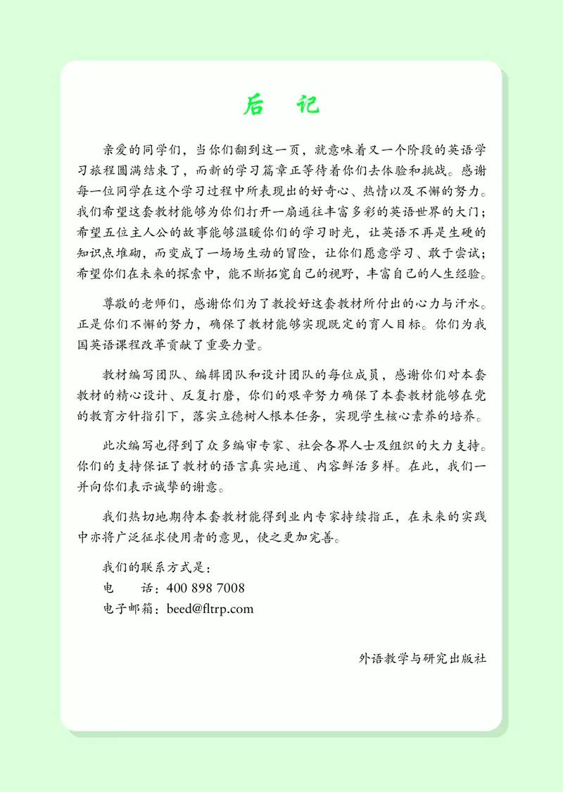 英语三下外研版（新交际）（2025春）_小学全网线上同款资料_2025春新增教材合集_小学英语（2025春新教材）