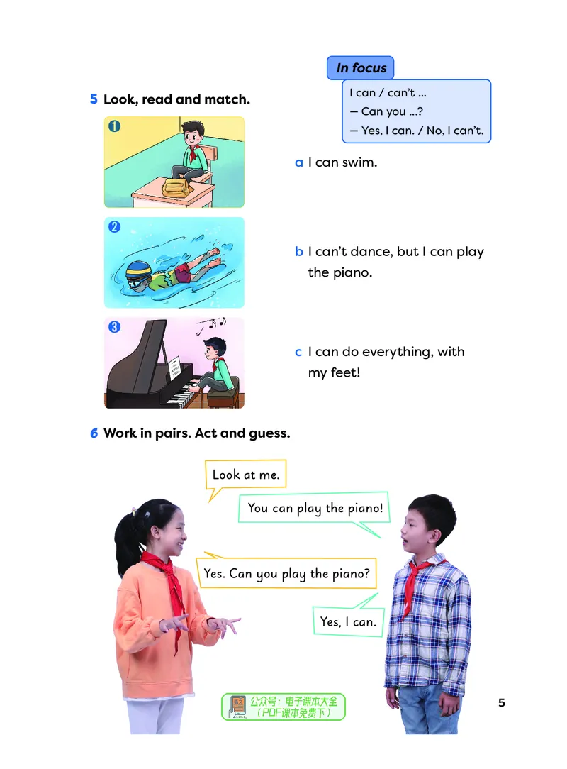 英语三下外研版（新交际）（2025春）_小学全网线上同款资料_2025春新增教材合集_小学英语（2025春新教材）