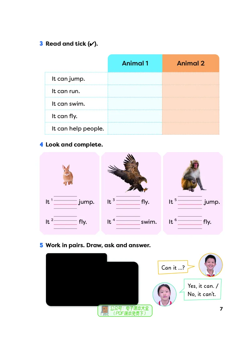 英语三下外研版（新交际）（2025春）_小学全网线上同款资料_2025春新增教材合集_小学英语（2025春新教材）