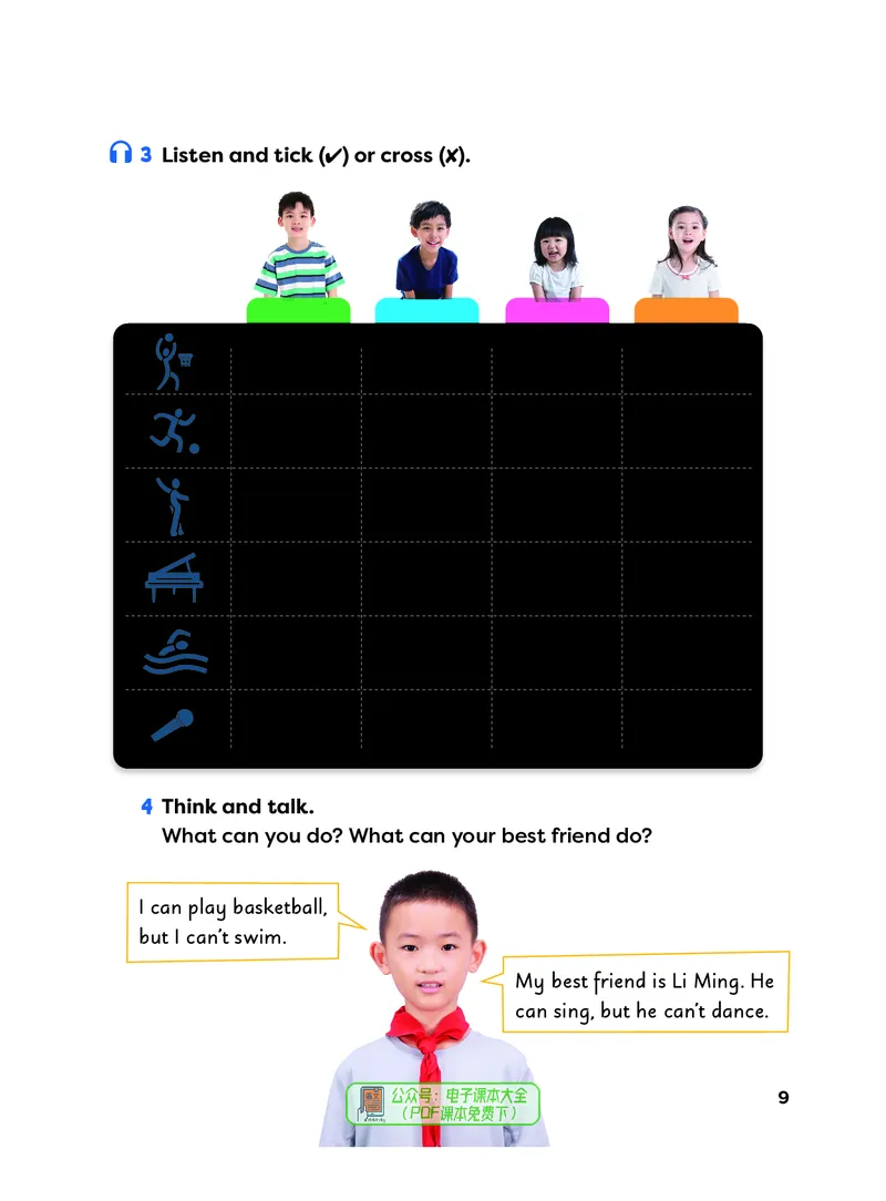 英语三下外研版（新交际）（2025春）_小学全网线上同款资料_2025春新增教材合集_小学英语（2025春新教材）