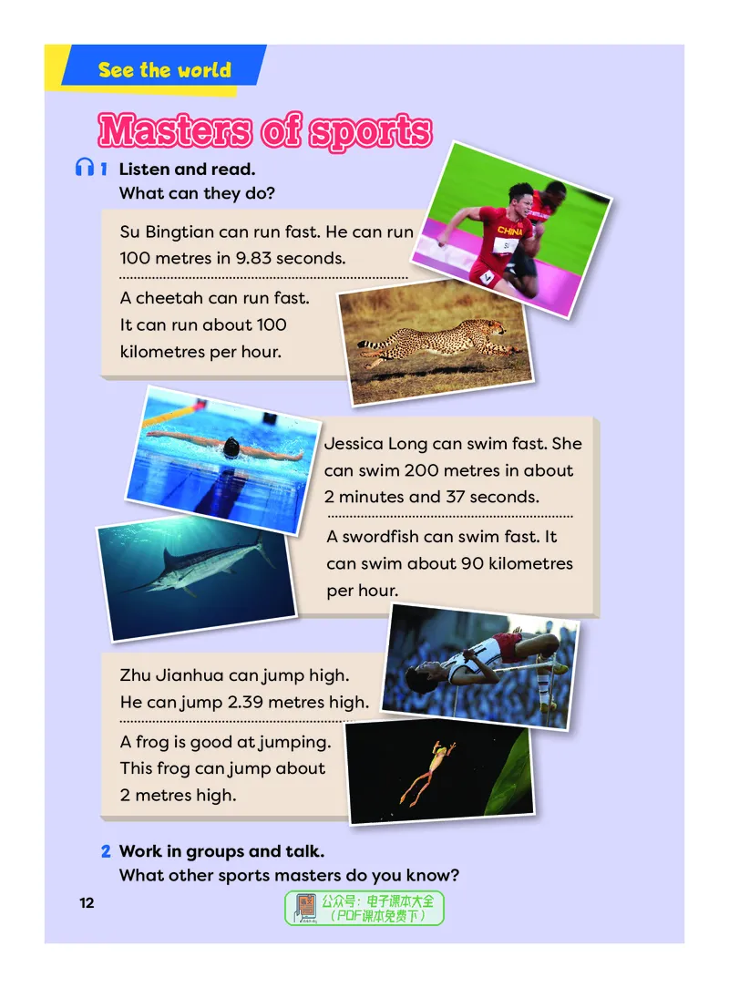 英语三下外研版（新交际）（2025春）_小学全网线上同款资料_2025春新增教材合集_小学英语（2025春新教材）