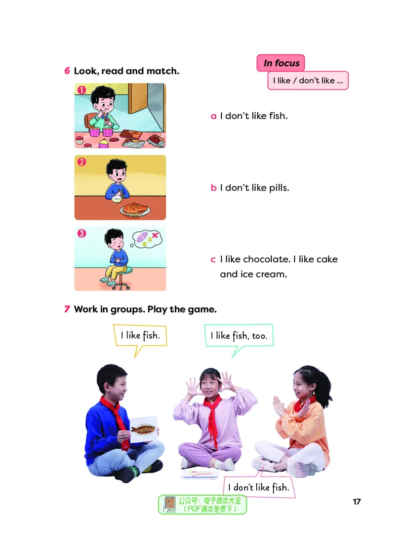 英语三下外研版（新交际）（2025春）_小学全网线上同款资料_2025春新增教材合集_小学英语（2025春新教材）