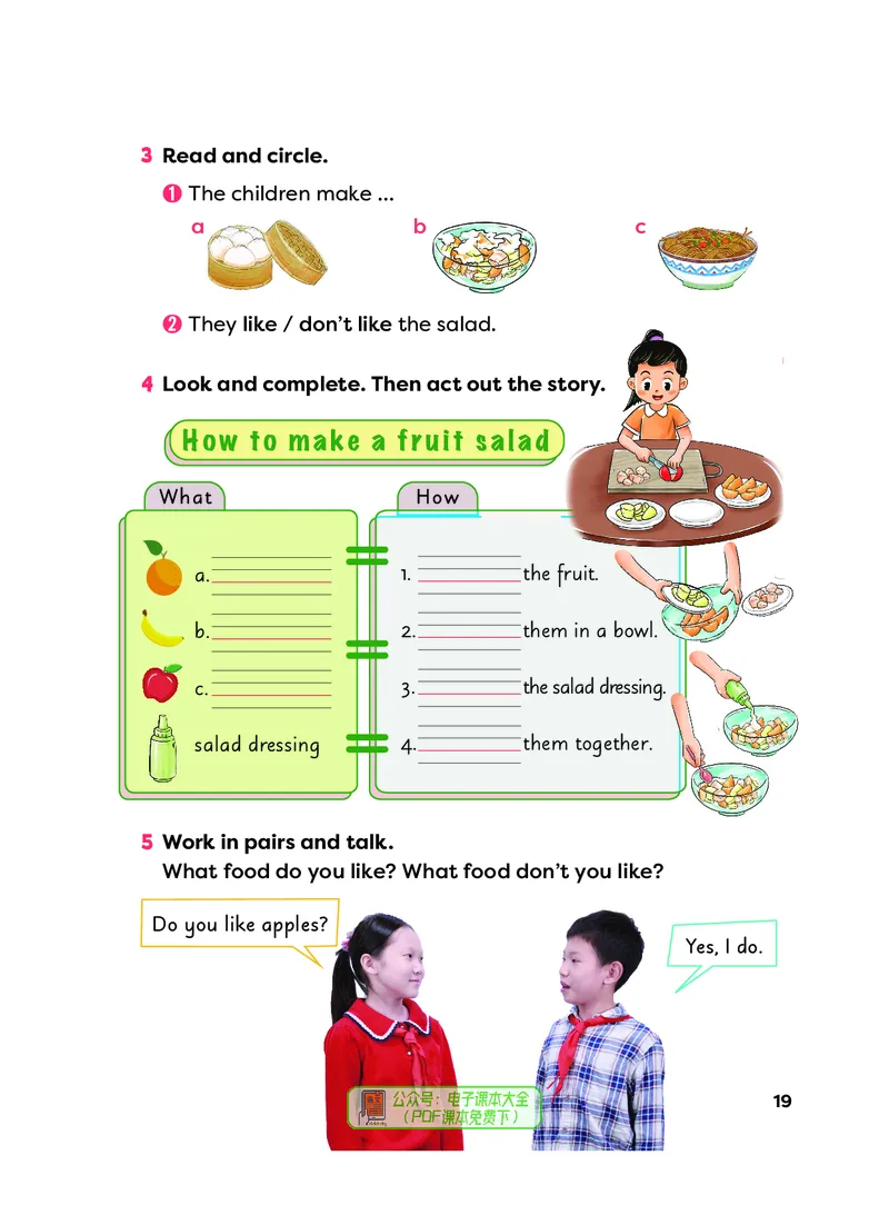 英语三下外研版（新交际）（2025春）_小学全网线上同款资料_2025春新增教材合集_小学英语（2025春新教材）