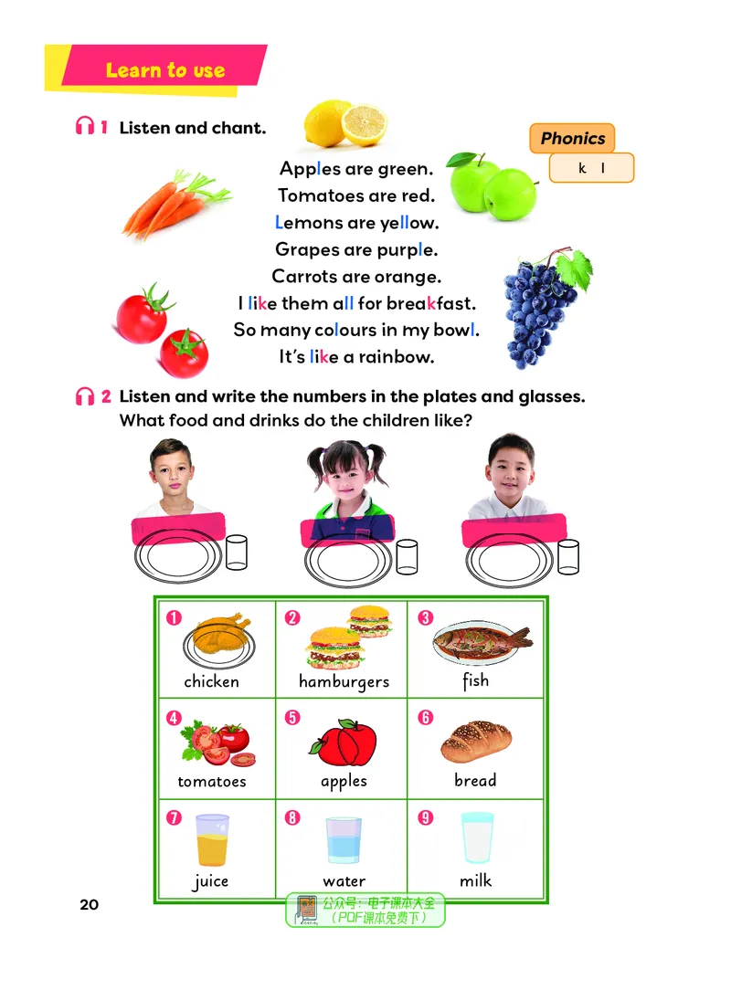 英语三下外研版（新交际）（2025春）_小学全网线上同款资料_2025春新增教材合集_小学英语（2025春新教材）