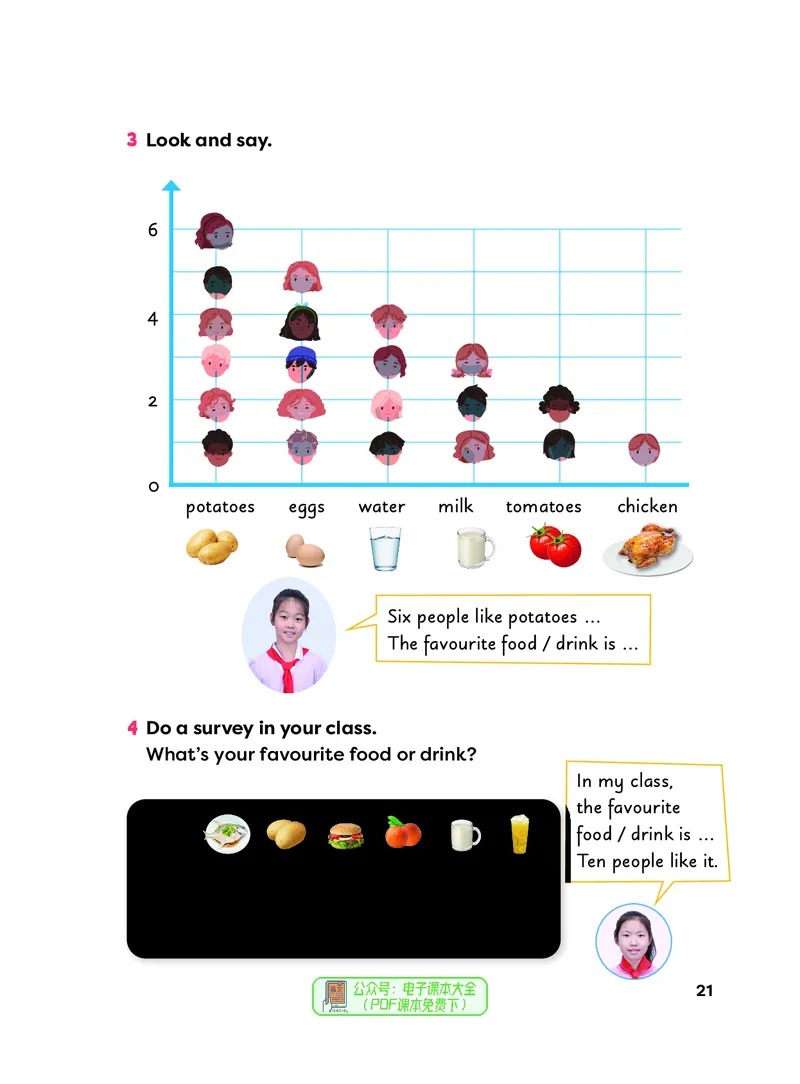 英语三下外研版（新交际）（2025春）_小学全网线上同款资料_2025春新增教材合集_小学英语（2025春新教材）