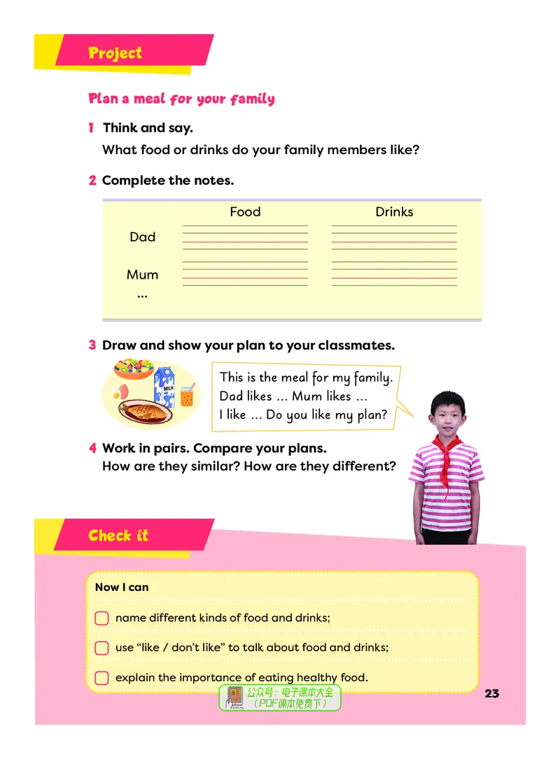 英语三下外研版（新交际）（2025春）_小学全网线上同款资料_2025春新增教材合集_小学英语（2025春新教材）