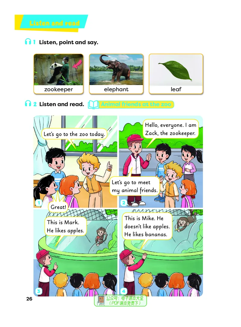 英语三下外研版（新交际）（2025春）_小学全网线上同款资料_2025春新增教材合集_小学英语（2025春新教材）