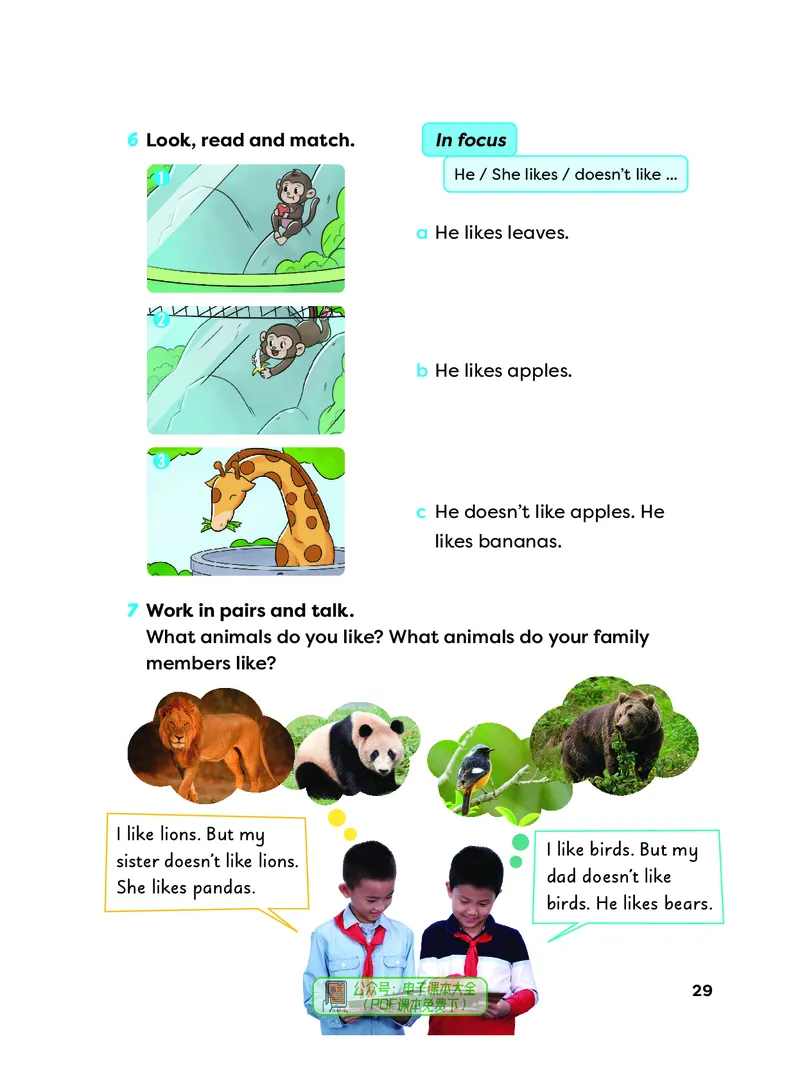 英语三下外研版（新交际）（2025春）_小学全网线上同款资料_2025春新增教材合集_小学英语（2025春新教材）