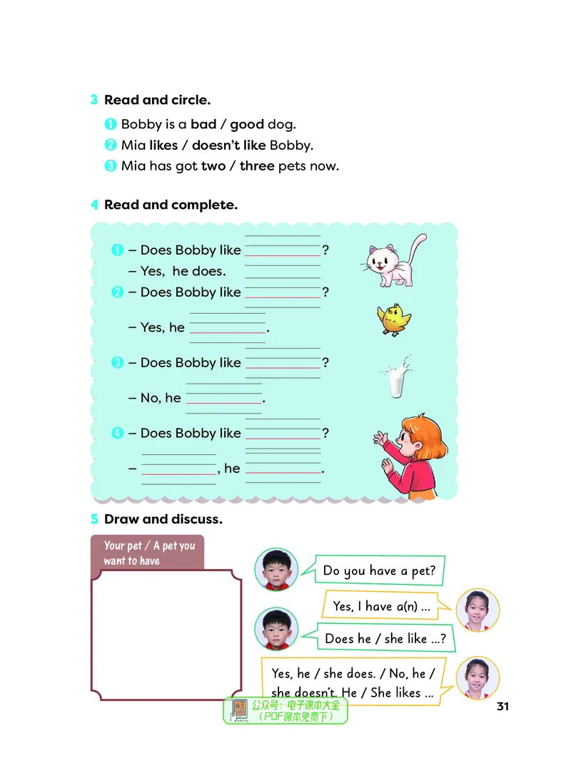 英语三下外研版（新交际）（2025春）_小学全网线上同款资料_2025春新增教材合集_小学英语（2025春新教材）