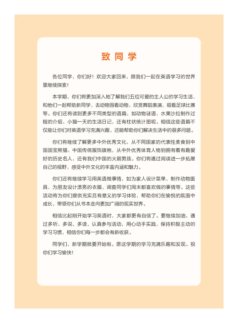 英语三下外研版（新交际）（2025春）_小学全网线上同款资料_2025春新增教材合集_小学英语（2025春新教材）