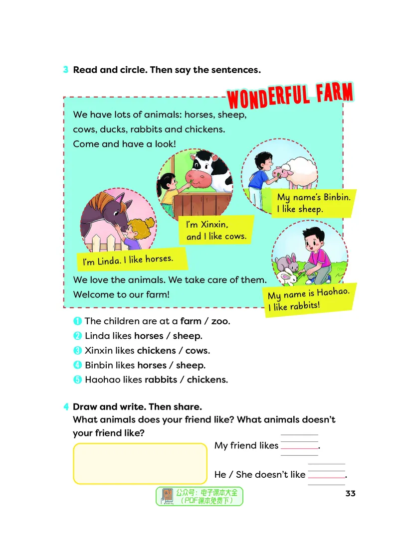 英语三下外研版（新交际）（2025春）_小学全网线上同款资料_2025春新增教材合集_小学英语（2025春新教材）