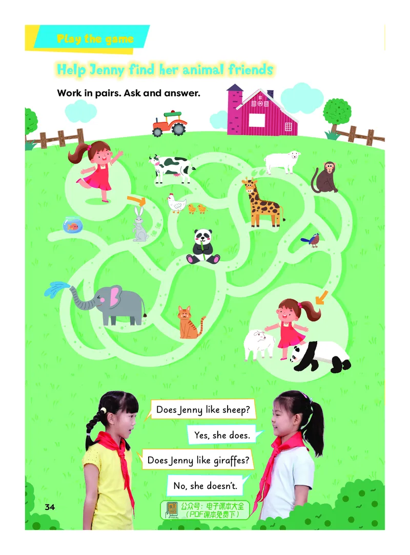 英语三下外研版（新交际）（2025春）_小学全网线上同款资料_2025春新增教材合集_小学英语（2025春新教材）