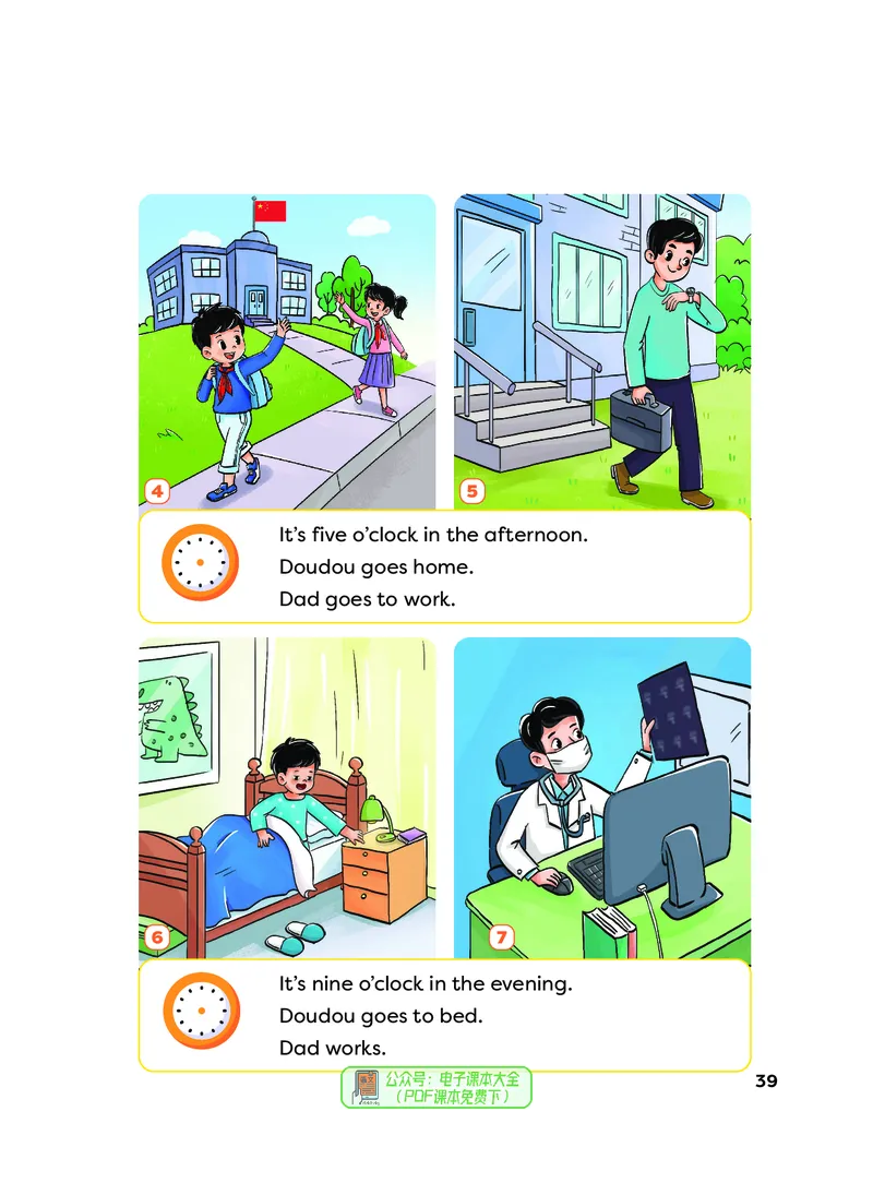 英语三下外研版（新交际）（2025春）_小学全网线上同款资料_2025春新增教材合集_小学英语（2025春新教材）