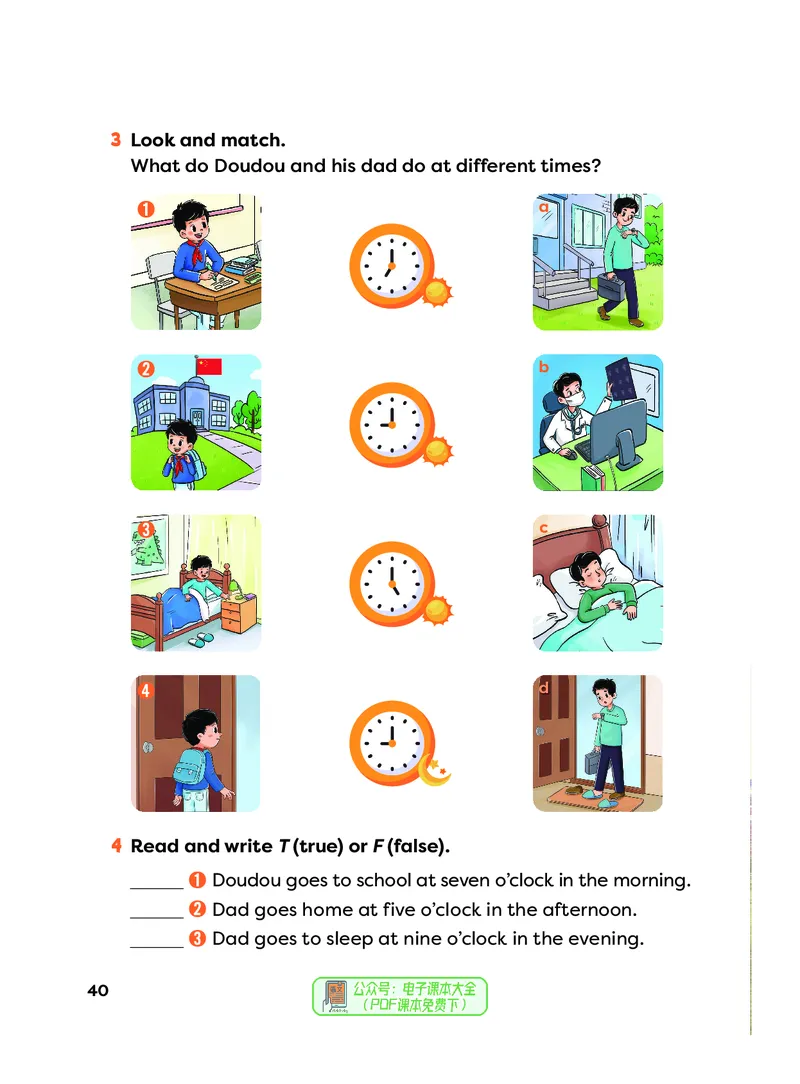 英语三下外研版（新交际）（2025春）_小学全网线上同款资料_2025春新增教材合集_小学英语（2025春新教材）