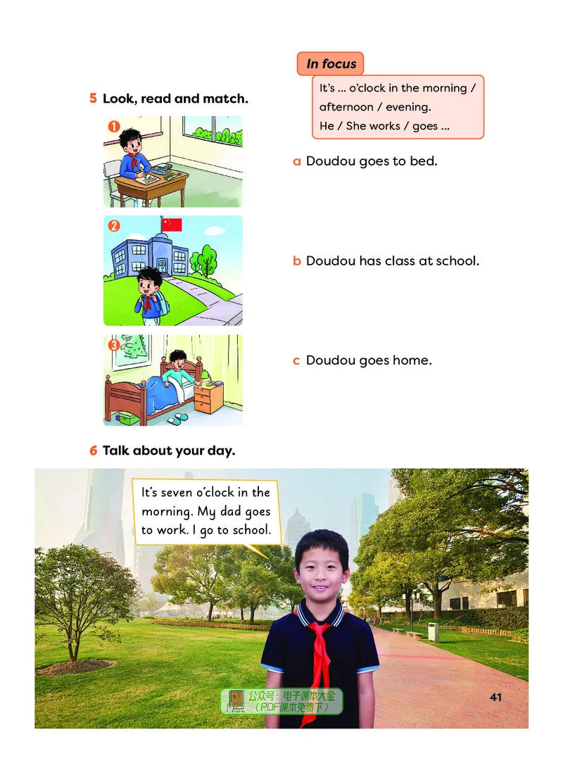 英语三下外研版（新交际）（2025春）_小学全网线上同款资料_2025春新增教材合集_小学英语（2025春新教材）