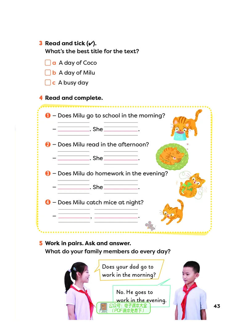 英语三下外研版（新交际）（2025春）_小学全网线上同款资料_2025春新增教材合集_小学英语（2025春新教材）