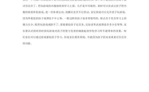 案例18_一年级语文上册（统编版）_全套教学资源_课件教案2_语文1年级上册辅教资料_资源包_备课辅助_教育指南（学生、家长、教师）_案例分析