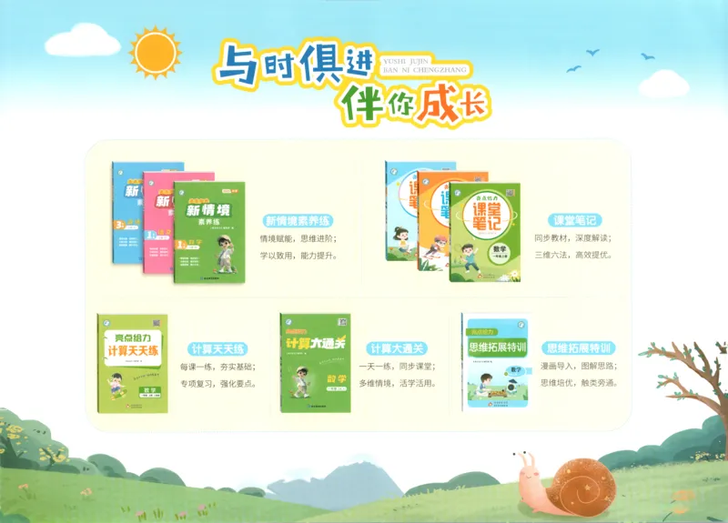 答案_2025秋亮点给力大试卷数学1上RJ