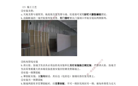 2025-13-龚孝炜-第三章-建筑工程施工技术（七）_2026年一级建造师_2026年一建建筑_2025年一建建筑SVIP_04-冲刺串讲✿考点强化✿小灶集训_43-建筑《考点特训班》龚孝炜CSW_讲义