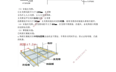 2025-13-龚孝炜-第三章-建筑工程施工技术（七）_2026年一级建造师_2026年一建建筑_2025年一建建筑SVIP_04-冲刺串讲✿考点强化✿小灶集训_43-建筑《考点特训班》龚孝炜CSW_讲义