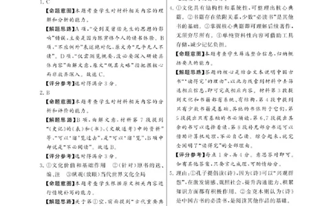 2025年12月高三T8联考语文试卷答案_@高三模考真题_2025年12月高三T8联考试卷及答案