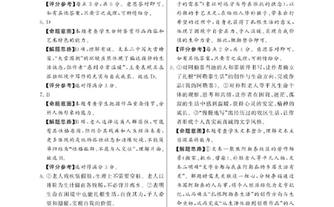 2025年12月高三T8联考语文试卷答案_@高三模考真题_2025年12月高三T8联考试卷及答案