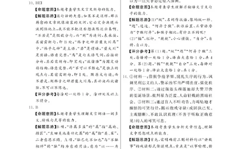 2025年12月高三T8联考语文试卷答案_@高三模考真题_2025年12月高三T8联考试卷及答案