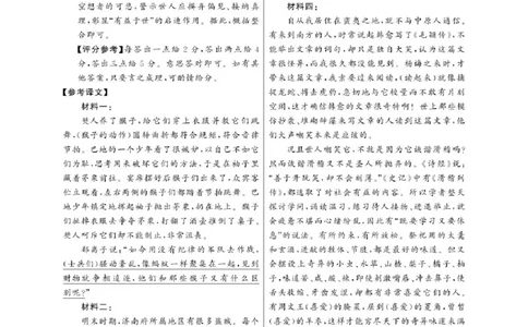 2025年12月高三T8联考语文试卷答案_@高三模考真题_2025年12月高三T8联考试卷及答案