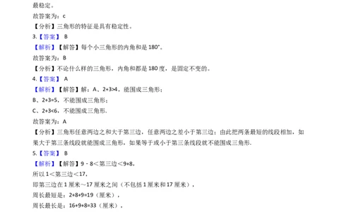 6.3三角形与四边形沪教版（含答案）_二年级上下册资料_小学二年级学习资料-25年更新版_2-04、小学二年级数学下册_2-4-2、练习题、作业、试题、试卷_沪教版_课时练