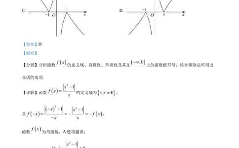 2022年高考数学试卷（天津）（解析卷）_历年高考真题合集_数学历年高考真题_新&middot;Word版2008-2025&middot;高考数学真题_数学（按试卷类型分类）2008-2025_自主命题卷&middot;数学（2008-2025）