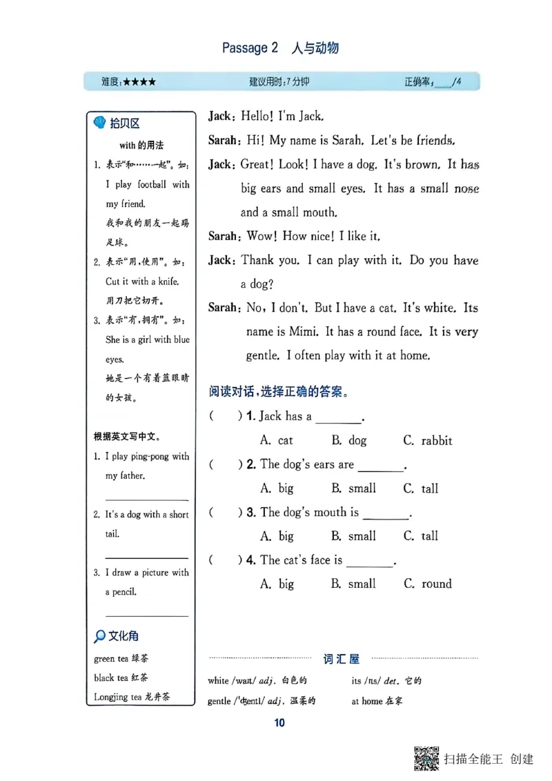 阅读攻略_25秋《拔尖特训》沪教版三上