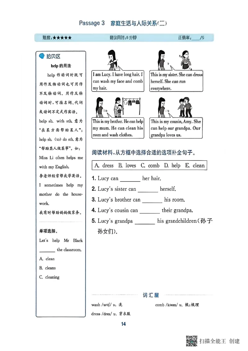 阅读攻略_25秋《拔尖特训》沪教版三上