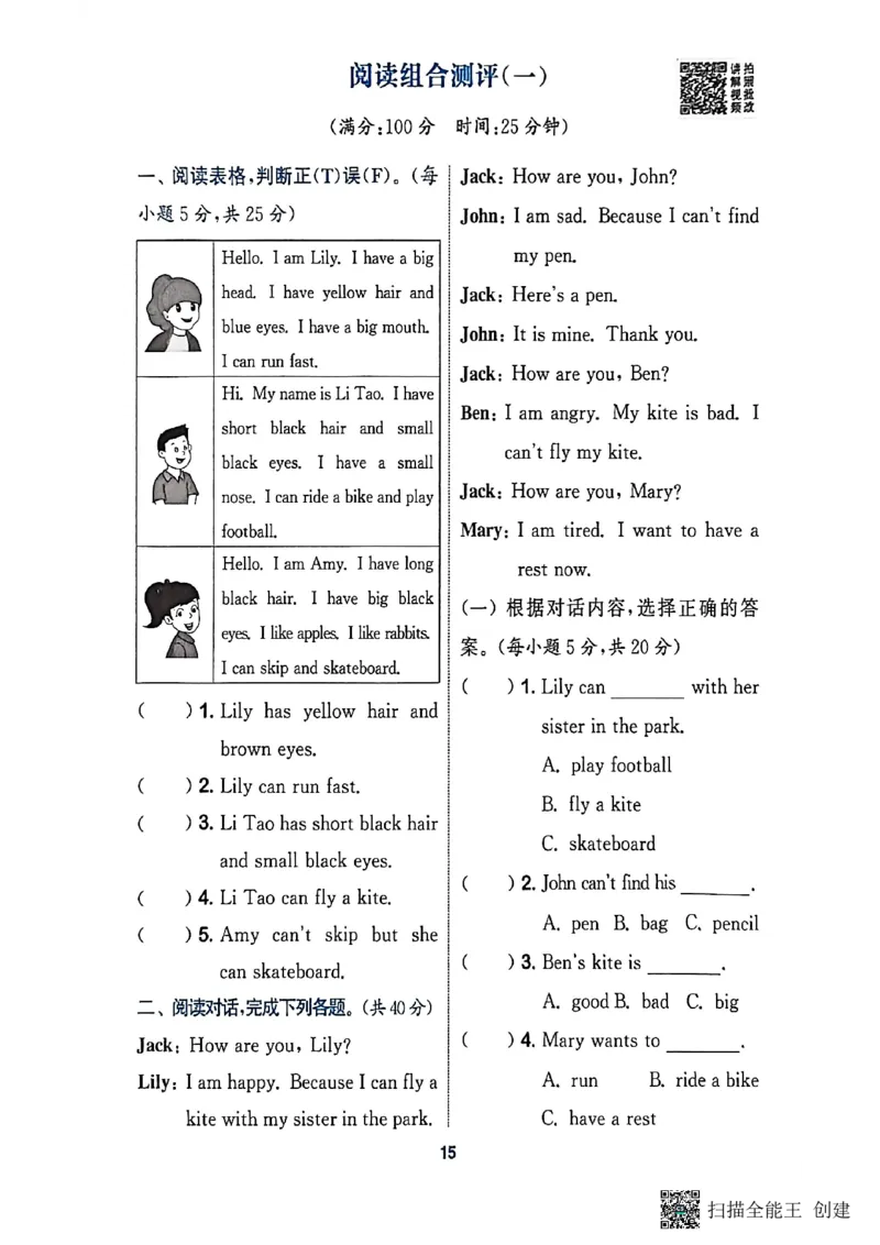 阅读攻略_25秋《拔尖特训》沪教版三上