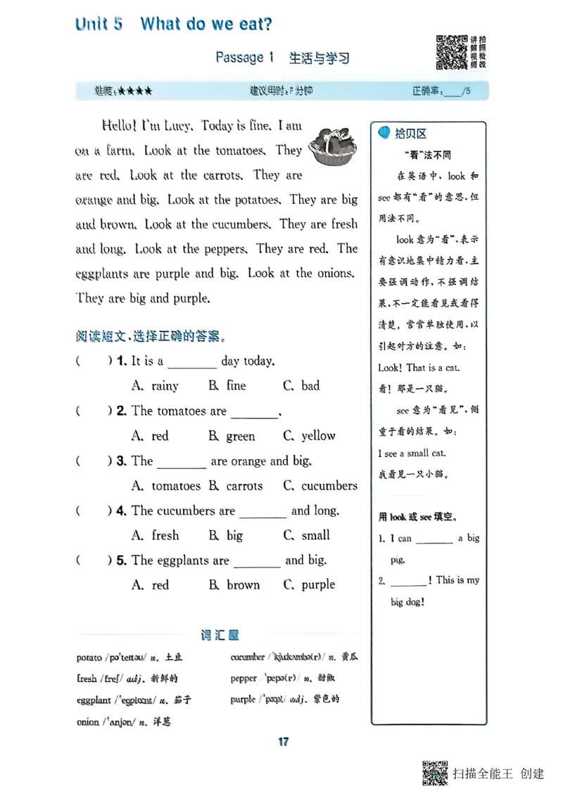 阅读攻略_25秋《拔尖特训》沪教版三上