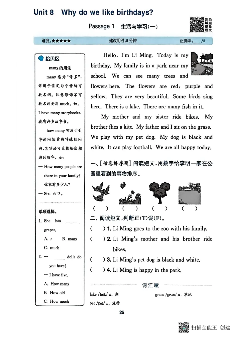 阅读攻略_25秋《拔尖特训》沪教版三上