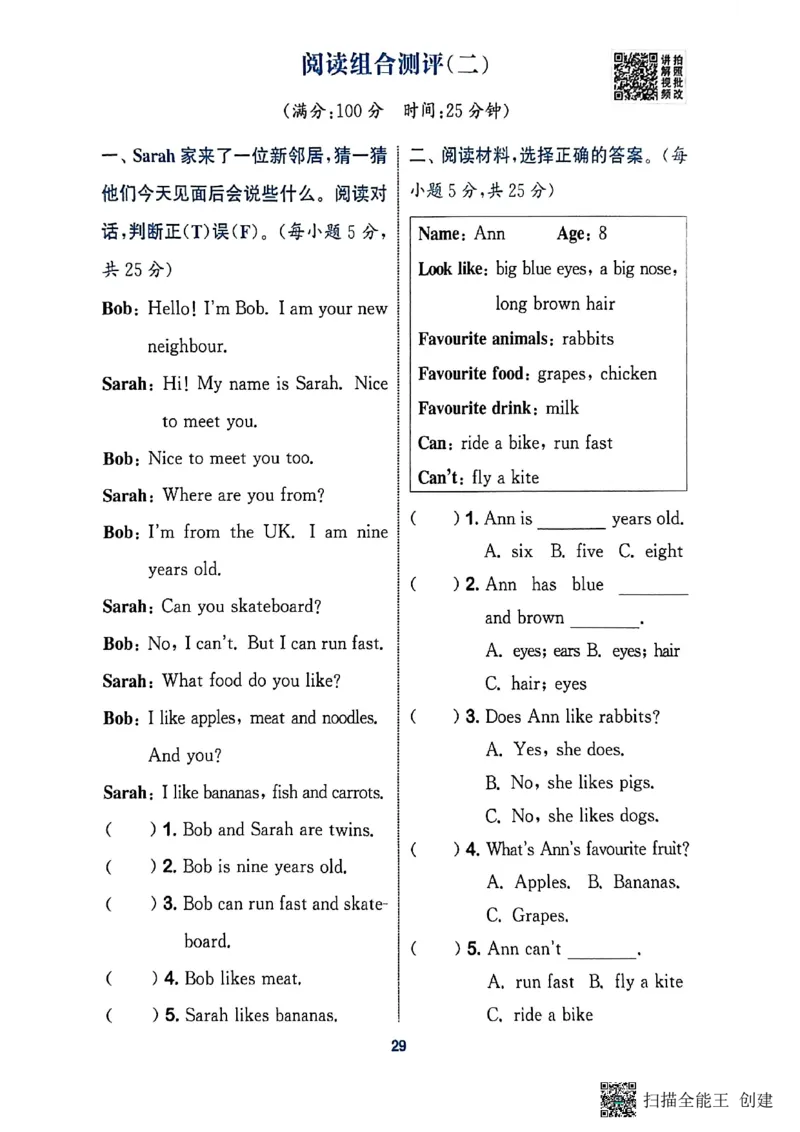 阅读攻略_25秋《拔尖特训》沪教版三上